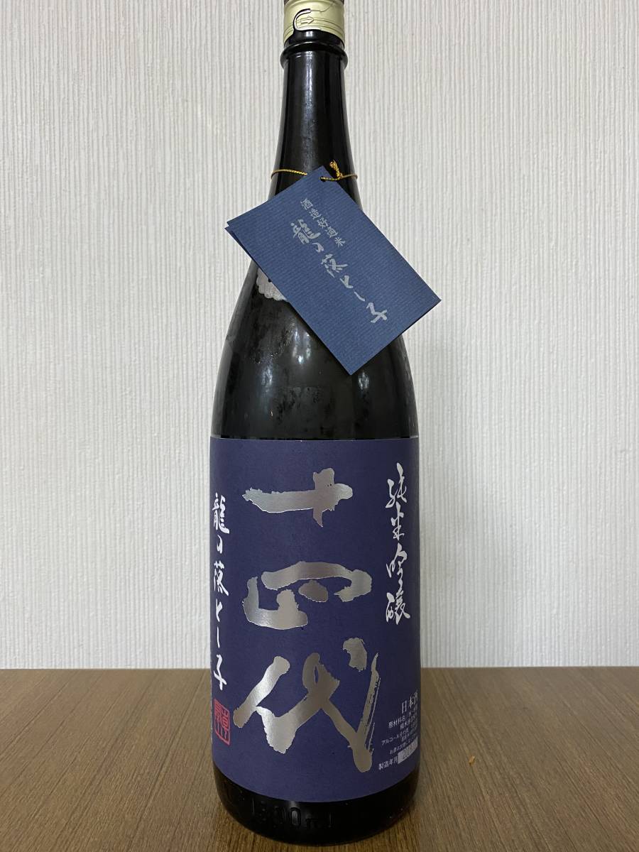 十四代 龍の落とし子 1800ml [2026 2025年 楽天 十四代 純