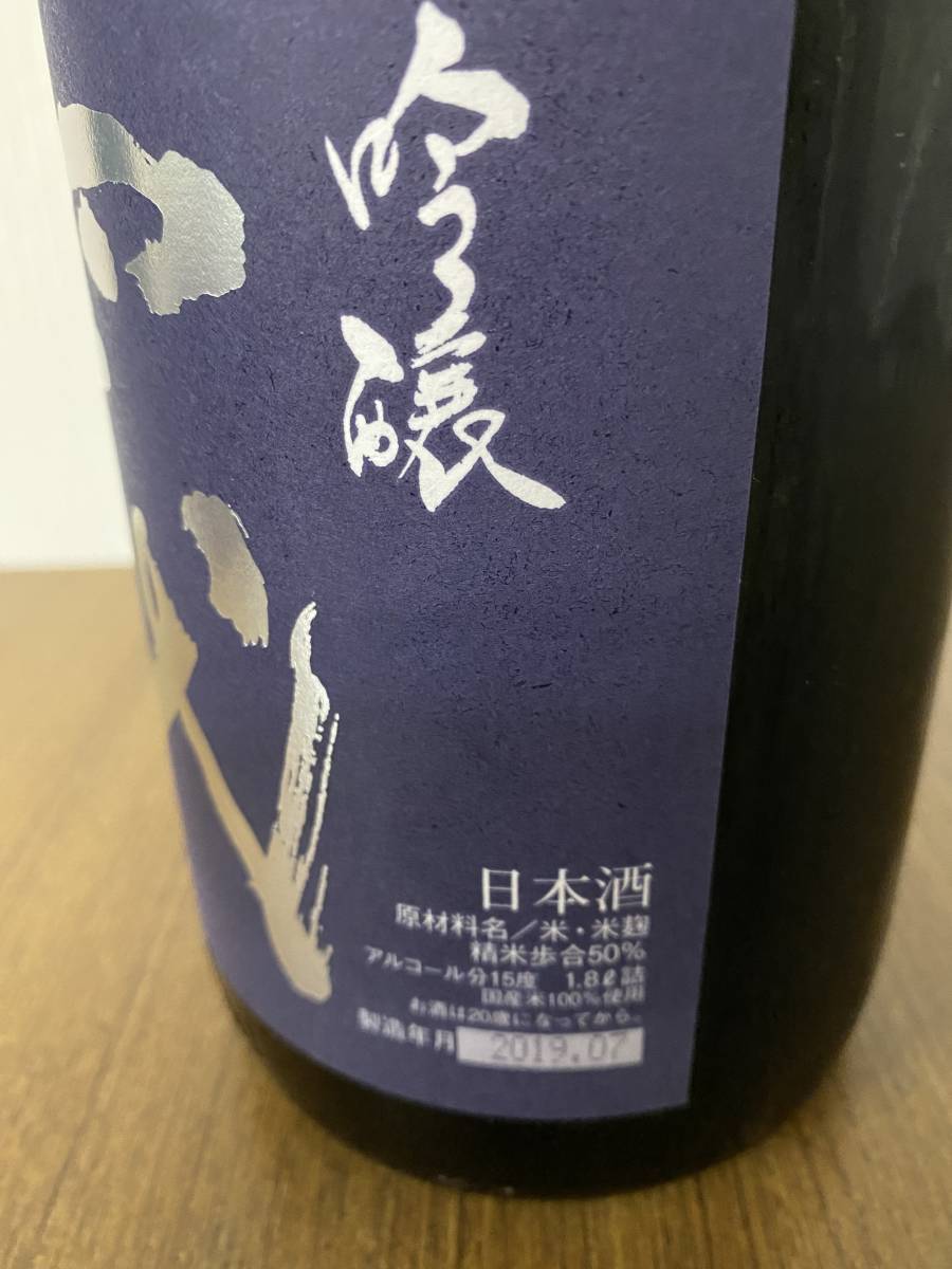 十四代 龍の落とし子 1800ml [2026 2025年 楽天 十四代 純