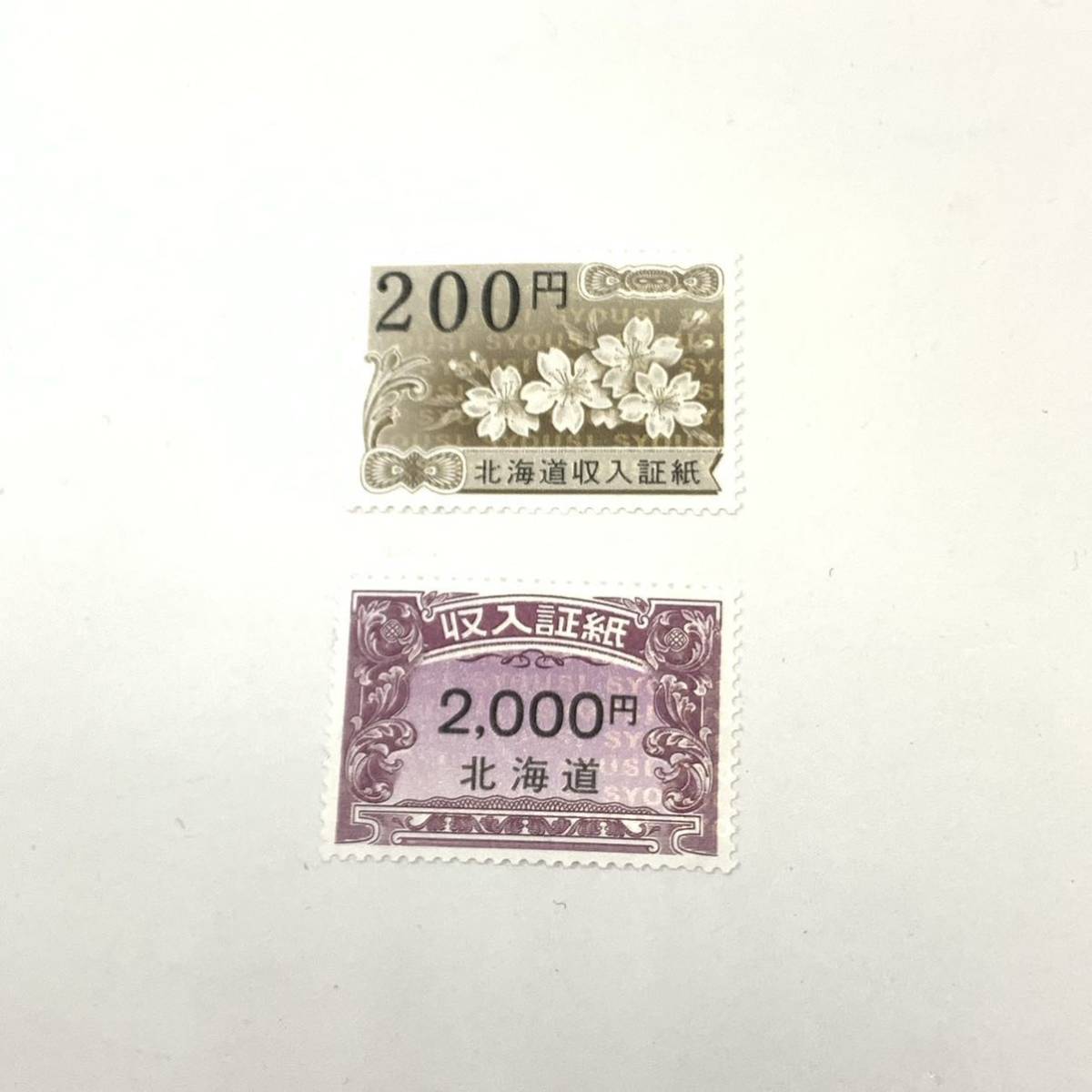 未使用品】☆ 北海道収入証紙 2枚 2200円分 ☆ 収入証紙／北海道／切手