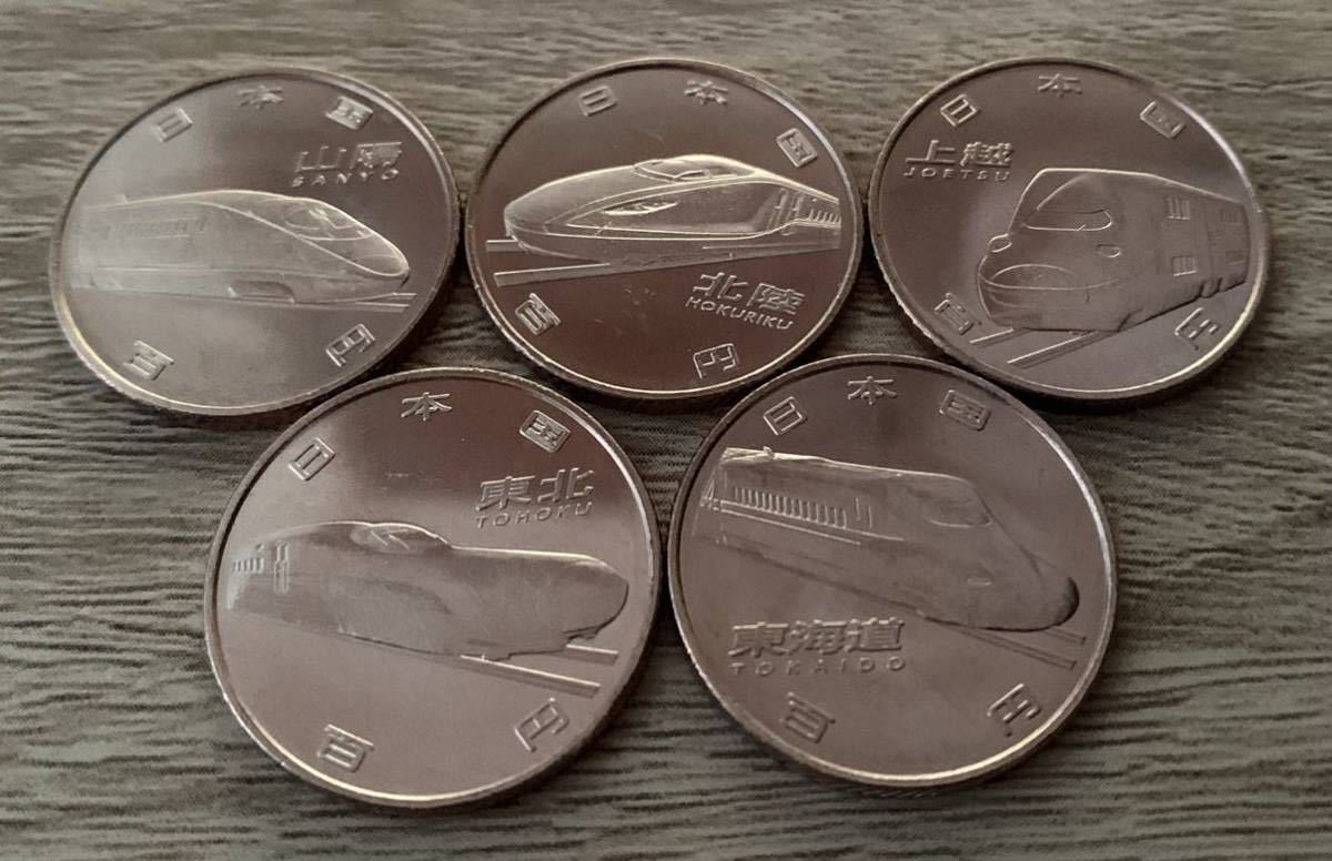 記念硬貨 新幹線鉄道開業50周年記念 100円 平成27年 5種セット 記念硬貨 売買されたオークション情報 Yahooの商品情報をアーカイブ公開 オークファン Aucfan Com 記念硬貨 新幹線鉄道開業50周年記念 100円 平成27年 5種セット 記念硬貨 売買されたオークション情報 Yahooの商品情報をアーカイブ公開 オークファン Aucfan Com