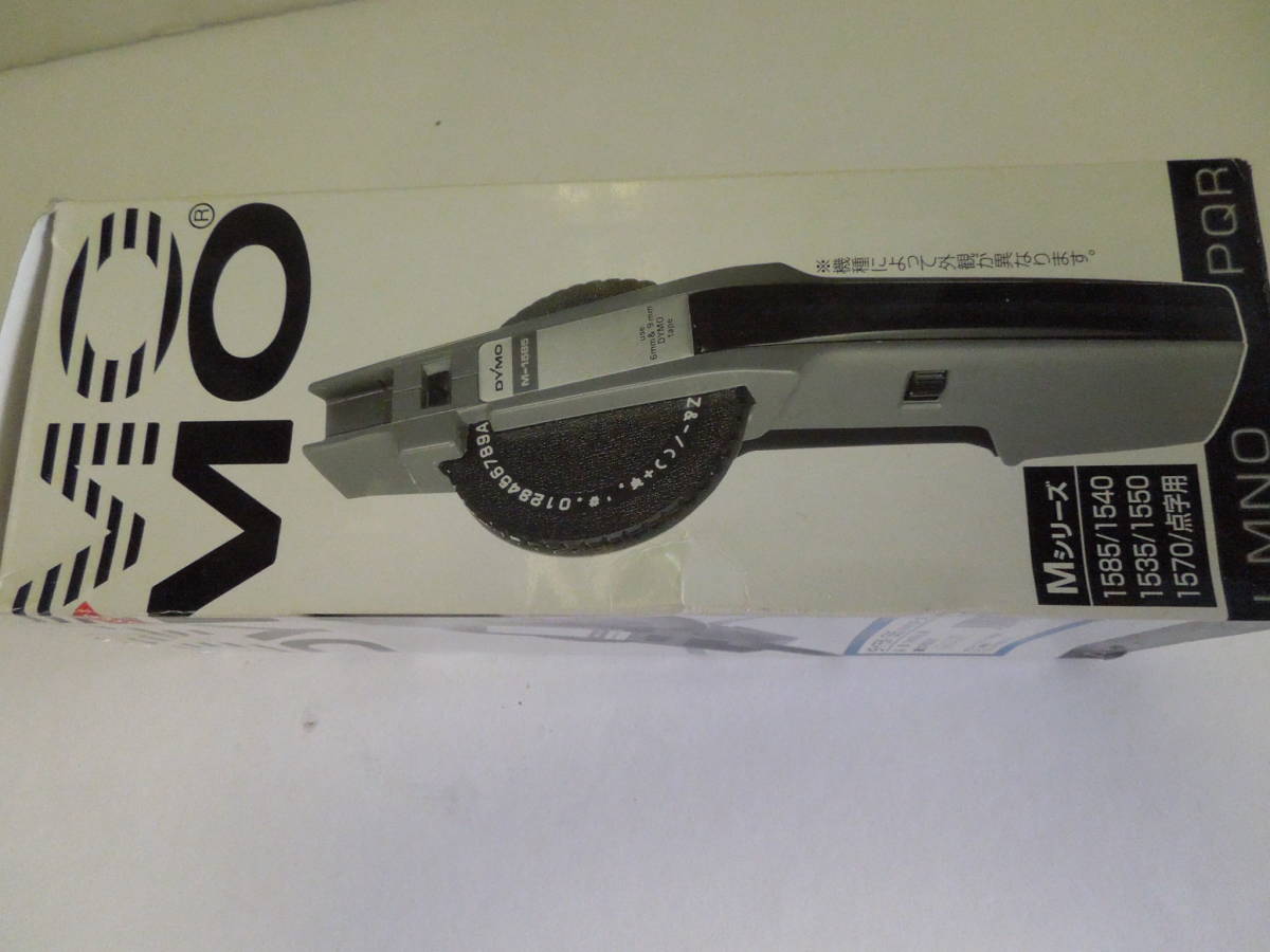 昭和レトロ ダイモ DYMO テープライター レトロ文具 - メルカリ