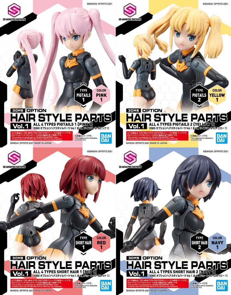 【人気，送料無料】 30MS オプション ヘアスタイルパーツ Vol.1 全4種 アソートセット(その他)｜売買されたオークション情報、yahooの商品情報をアーカイブ公開 - オークファン その他