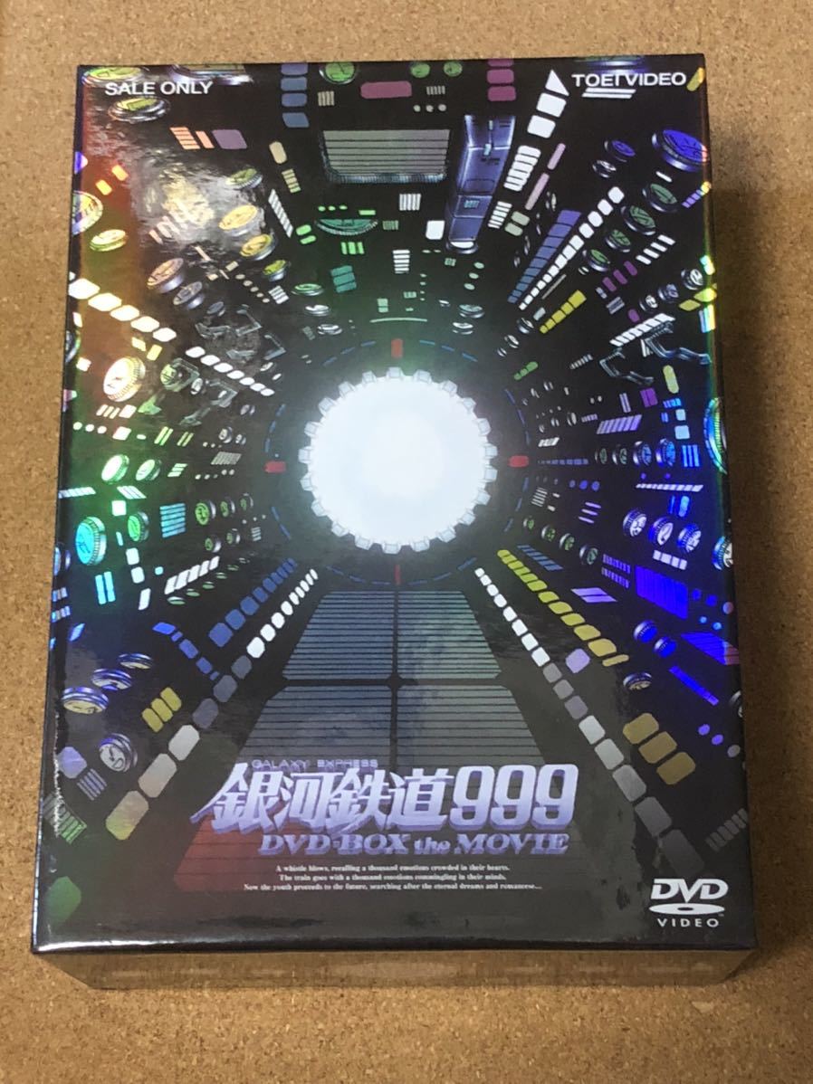 ☆DVD-BOX『銀河鉄道999 DVD-BOX the MOVIE』 銀河鉄道999 DVD-BOX the