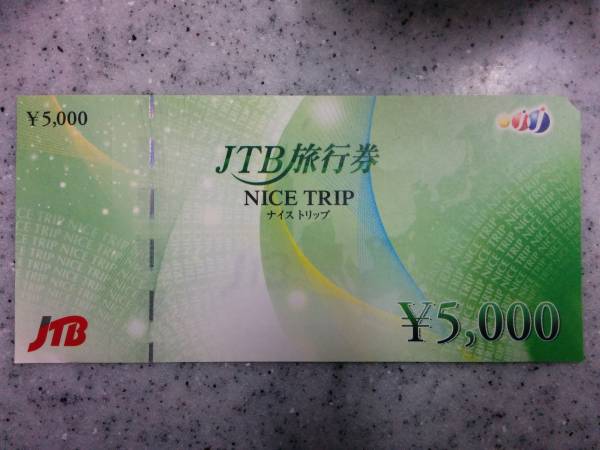 JTB 旅行券 ナイストリップ 15，000円分