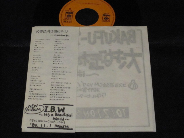 7”☆BAKUFU-SLUMP「大きな玉ねぎの下で」(1989)☆爆風スランプ 