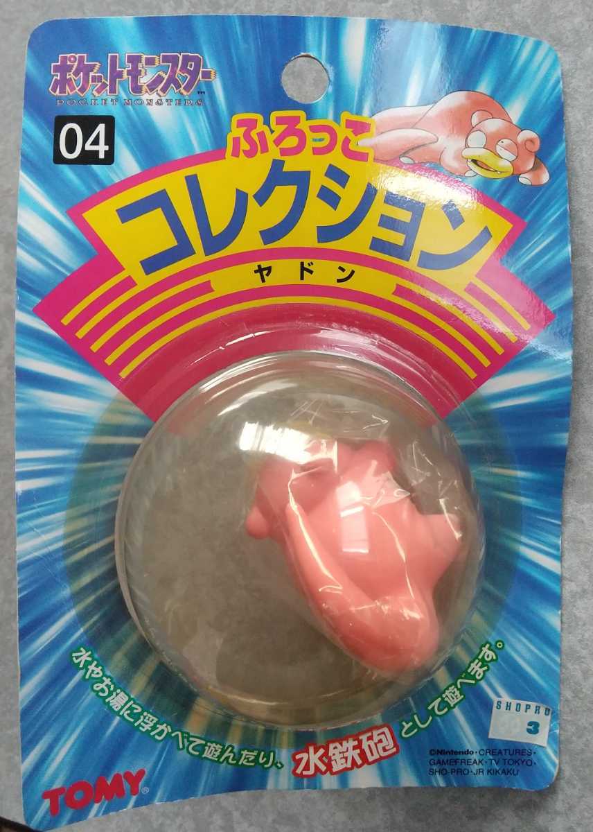 ポケットモンスター(ポケモン) ヤドン、ヤドラングッズ各種(モンスター 
