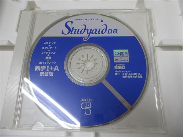 SO19-010 数研出版 Studyaid D.B スタディエイド ディービー 数学Ⅰ+A