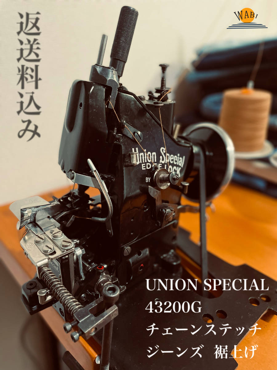 【大人気，限定SALE】 3本価格 初期型 UNION SPECIAL 43200G チェーンステッチ 裾上げ デニム ジーンズ ユニオンスペシャル(W31)｜売買されたオークション情報、yahooの商品情報をアーカイブ公開 - オークファン W31
