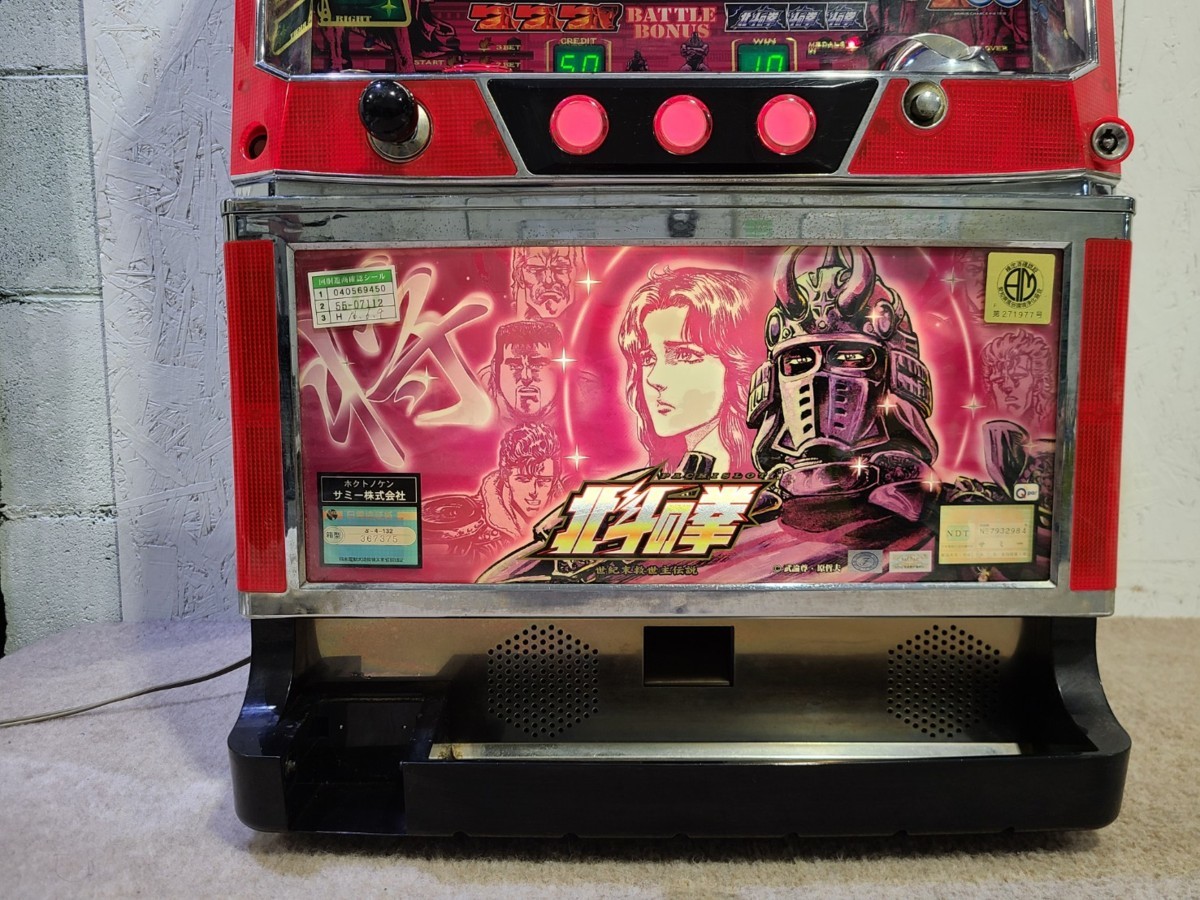 東大阪発】パチスロ実機 Sammy/サミー 北斗の拳 初代 4号機 ユリア 