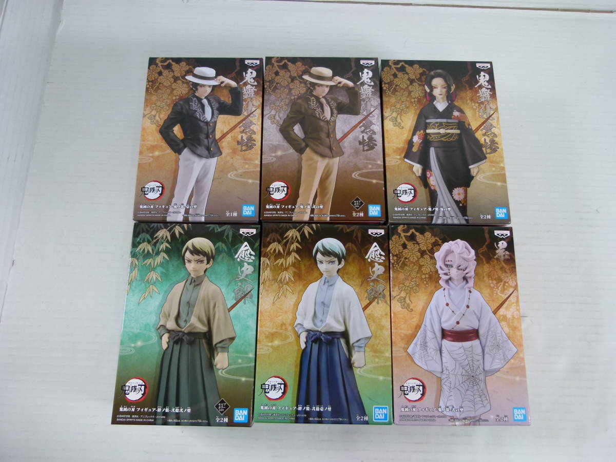 06/ST331☆未使用☆フィギュア☆鬼滅の刃 絆ノ装 鬼ノ装 まとめ売り 18 