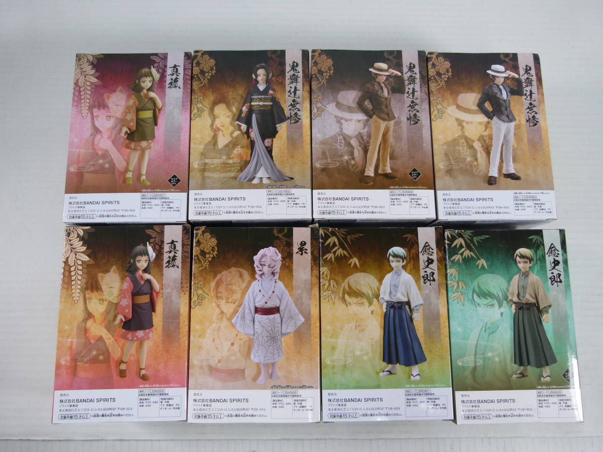 06/ST331☆未使用☆フィギュア☆鬼滅の刃 絆ノ装 鬼ノ装 まとめ売り 18 