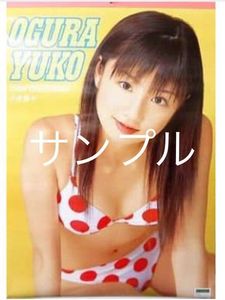 小倉優子のYahoo!オークション(旧ヤフオク!)の相場・価格を見る