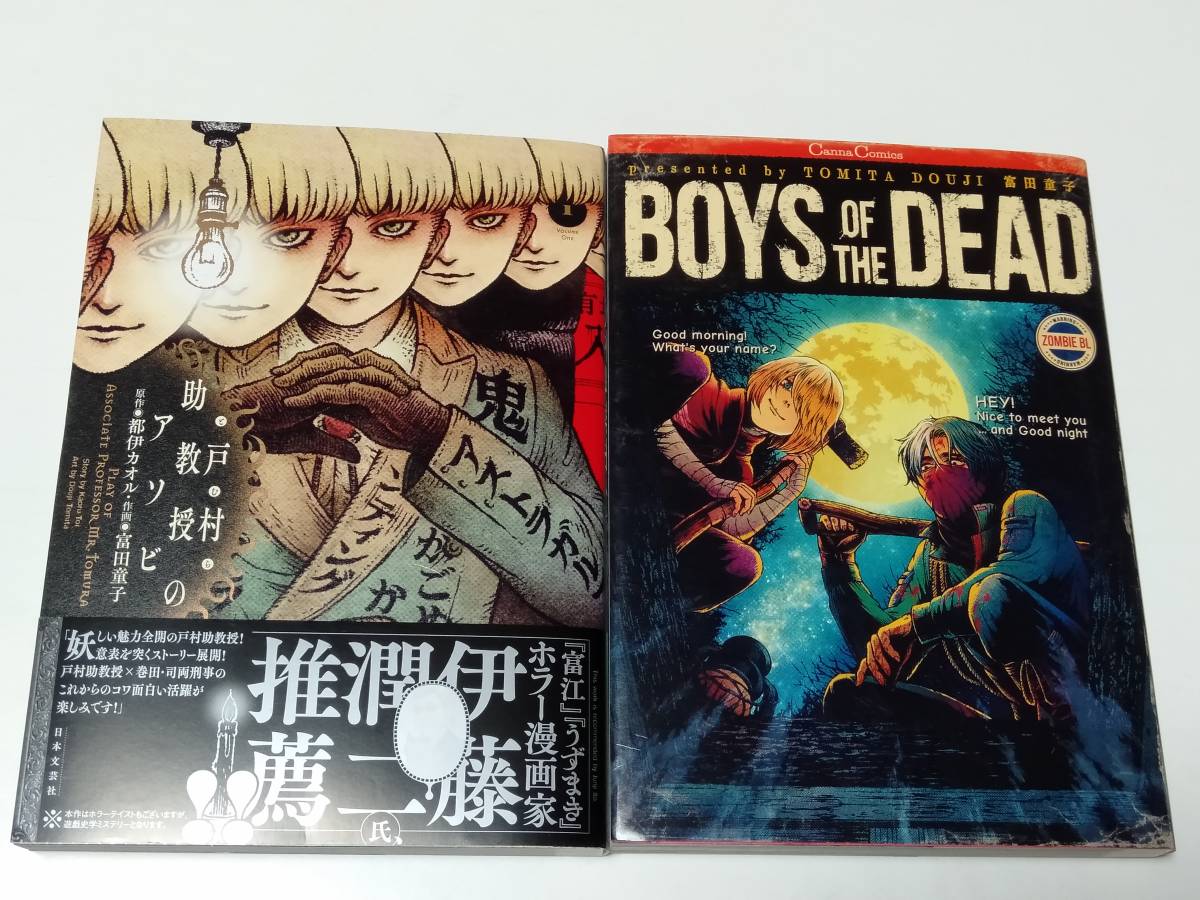 超話題新作 Boys Of The Dead ボーイズオブザデッド Www Hallo Tv