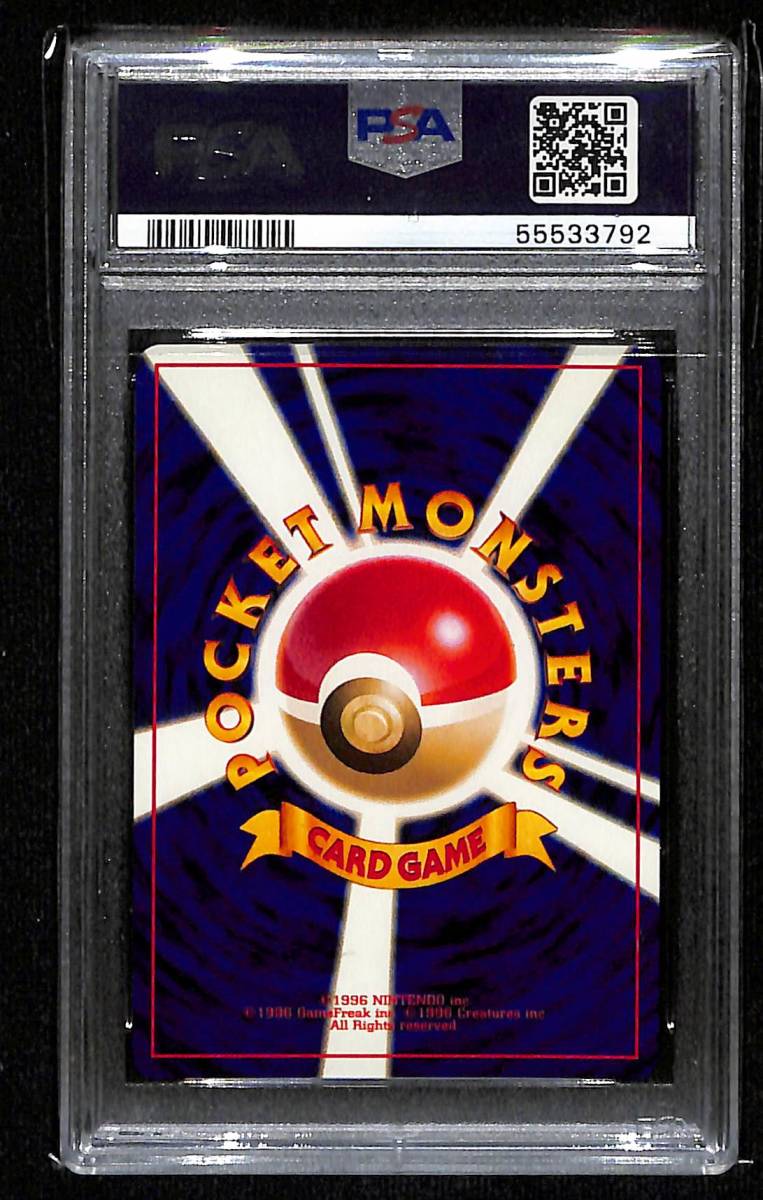 【CGC10≒PSA10】ポケモンカード ムウマ ★ ネオ3 めざめる伝説 ホロ ムウマ ホロ ネオ第3弾 めざめる伝説 PSA10 GEM MINT 旧裏 ポケモン