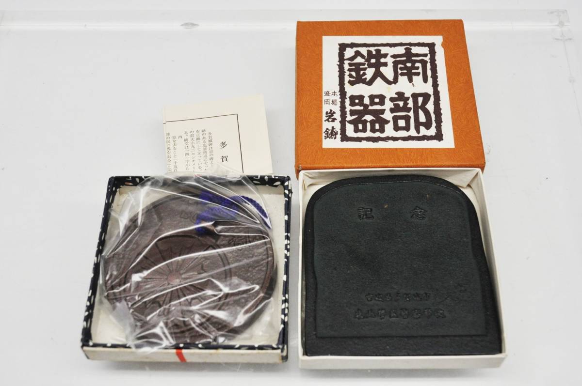 警察 記念メダル 文鎮 記念品 ケース付き 他 まとめて 関東管区警察局