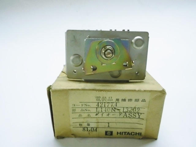 旧車　オルタネーターパーツ　ダイオード　L140N13202　日立純正　日産系　グロリア　LR150-11他　当時物