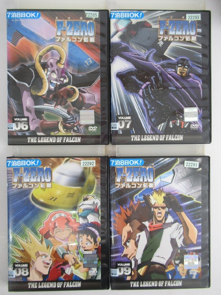H428 レンタル落ち アニメ Dvd F Zero ファルコン伝説 エフゼロ 4 13巻 計10本 声優 森川智之 井上喜久子 矢尾一樹 飛田展男 あ行 売買されたオークション情報 Yahooの商品情報をアーカイブ公開 オークファン Aucfan Com