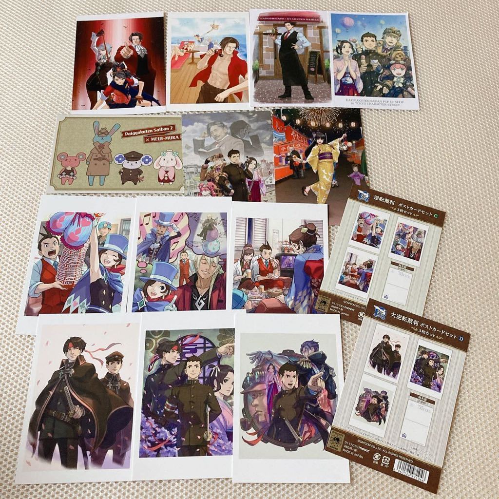 逆転裁判 香水セット 成歩堂龍一 御剣怜侍 親しい