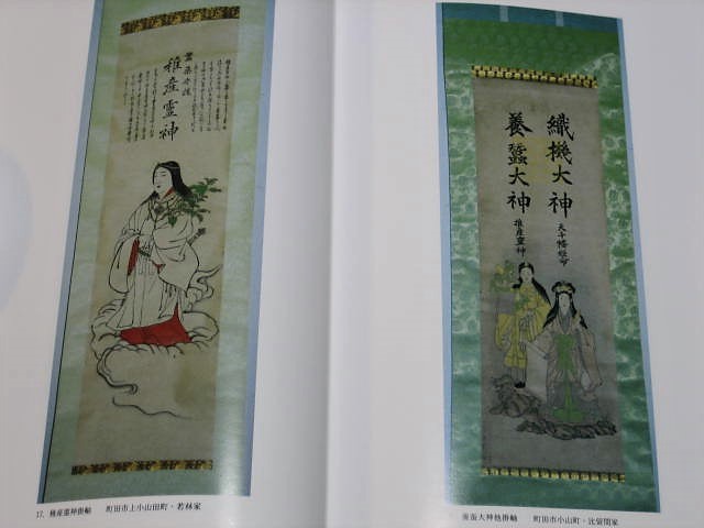 松宮 養蚕神 蚕神 金色姫命 女神 民衆仏 神像 木花開耶姫命 木花咲耶姫
