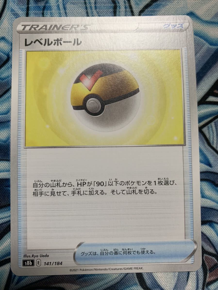 ポケモンカード レベルボール ポケモンカードゲーム 売買されたオークション情報 Yahooの商品情報をアーカイブ公開 オークファン Aucfan Com