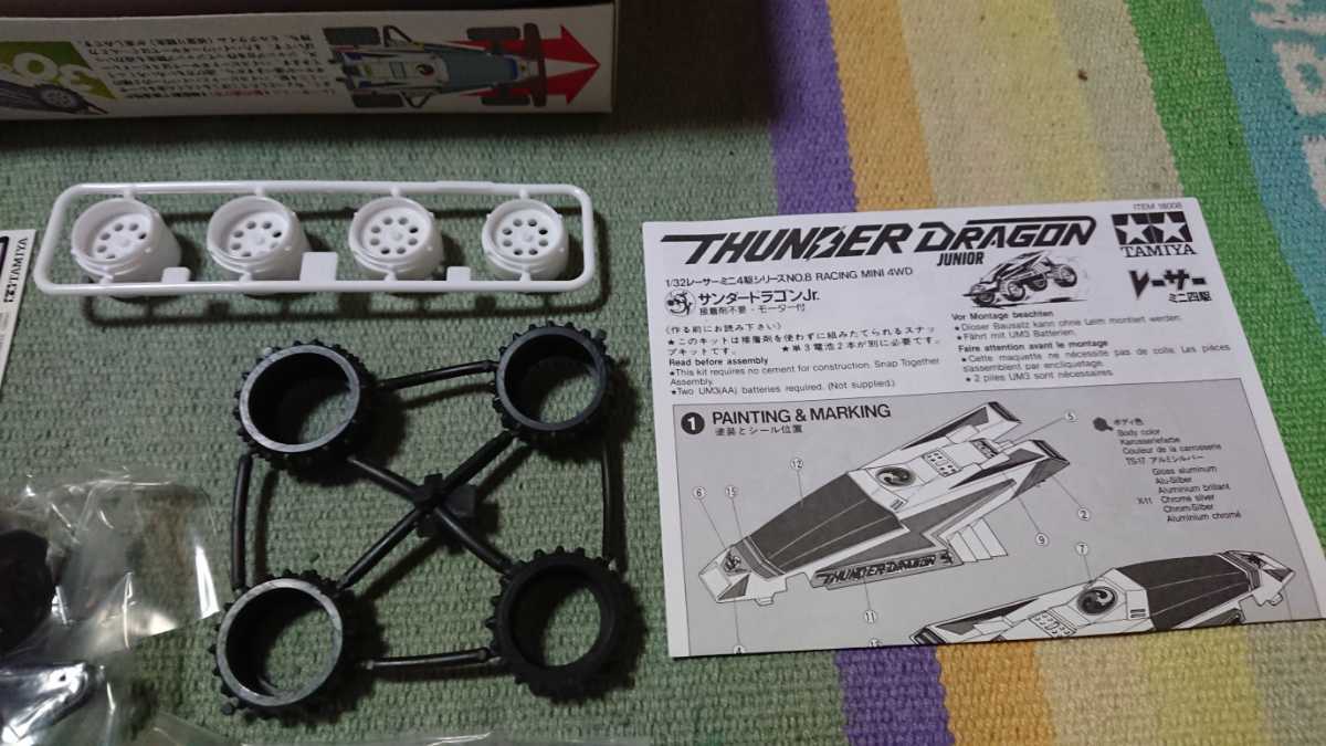 復刻版 タミヤ レーサーミニ四駆 サンダードラゴンJr. メモリアル