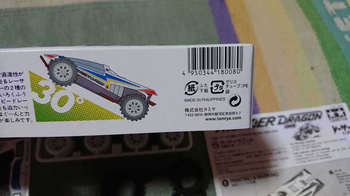 復刻版 タミヤ レーサーミニ四駆 サンダードラゴンJr. メモリアル