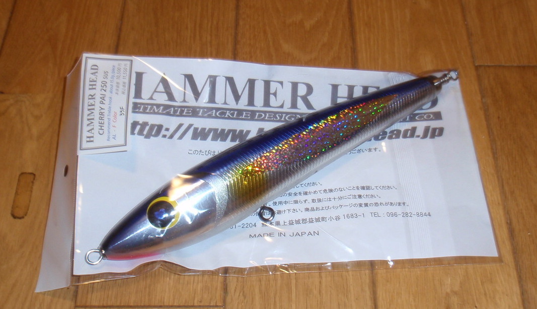 ハンマーヘッド チェリーパイ 250 SUS／HAMMER HEAD Cherry PAI 250