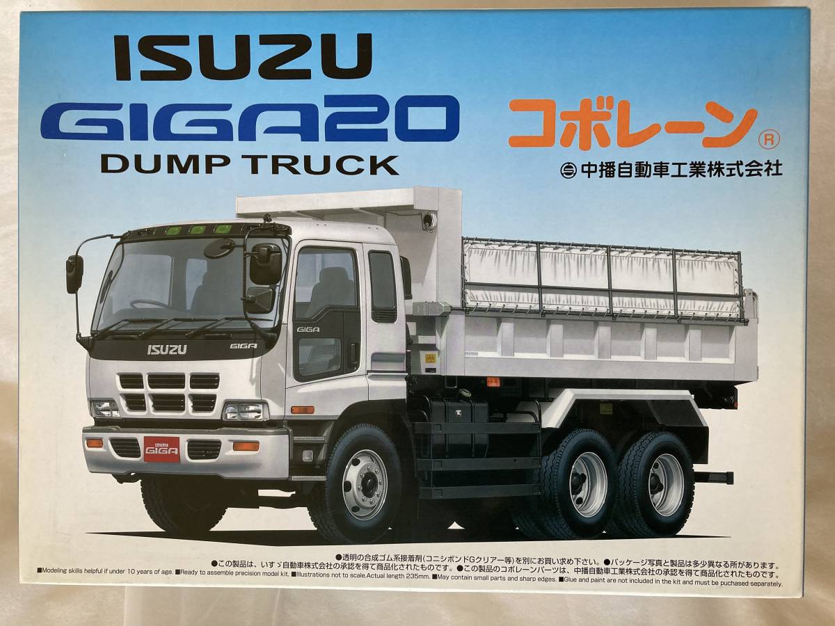 1/32 いすゞ ギガ ISUZU GIGA トラック レッド