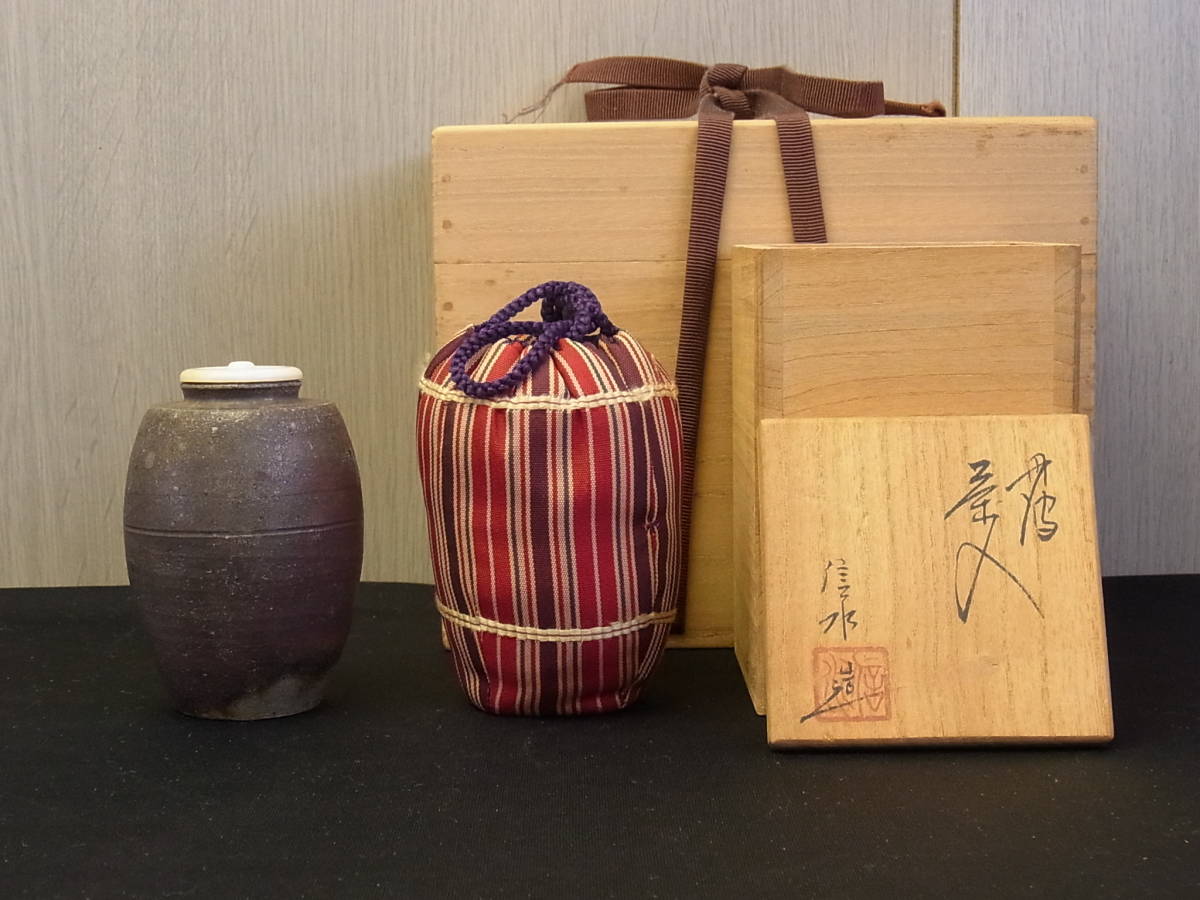 t858 蔵出 茶道具 市野信水造 丹波茶入 在銘 仕覆 共箱 古美術 丹波焼 茶道 陶芸 骨董