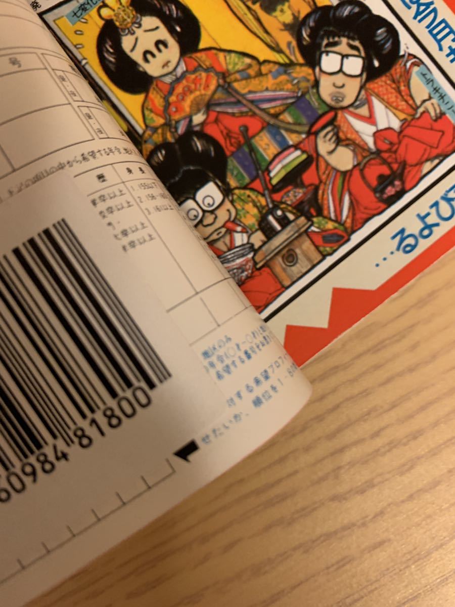 雑誌】月刊 Don't ドント 1991年6月 サン出版 | DIFFUSCIENCE.NET