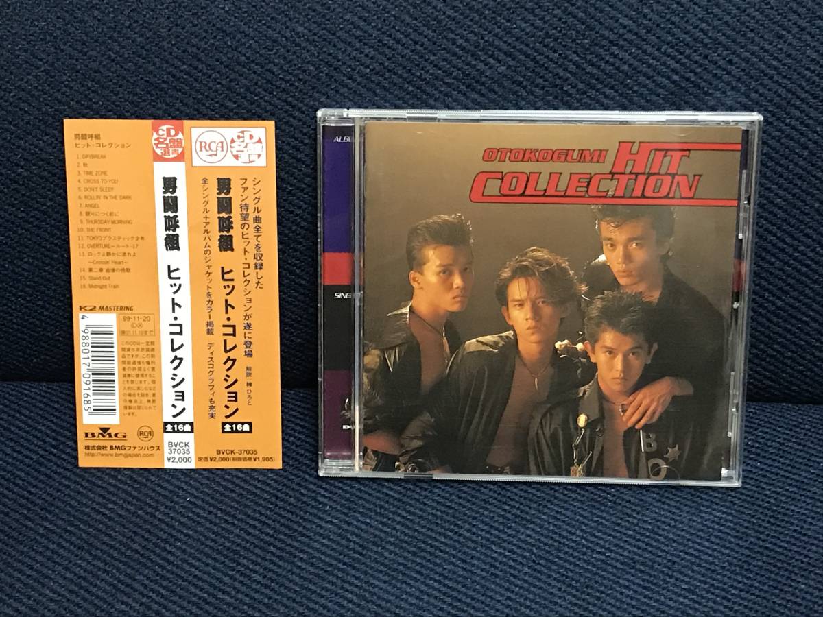 男闘呼組 ヒット・コレクション : HitCollection CD ヒット by ベストCD ヒット・コレクション: ミュージック たま – 美品男闘呼組 全16曲 男闘呼組&frasl;ヒット・コレクション コレクション