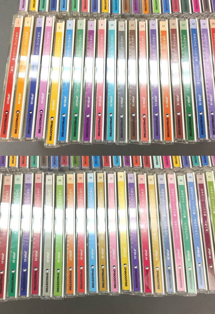 B194 ディアゴスティーニ 日本のうた こころの歌 Cd 100枚 1枚 冊子専用バインダー6冊 セット まとめて 森繁久彌 美空ひばり 舟木一夫 Liramusica Com Br