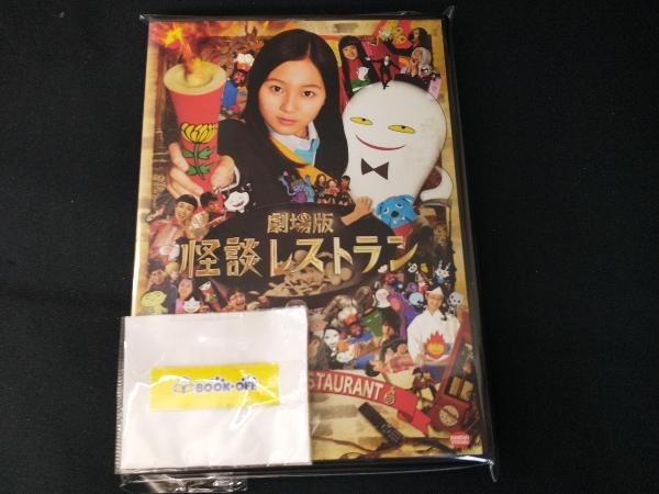 Dvd 劇場版 怪談レストラン Sf ファンタジー 売買されたオークション情報 Yahooの商品情報をアーカイブ公開 オークファン Aucfan Com