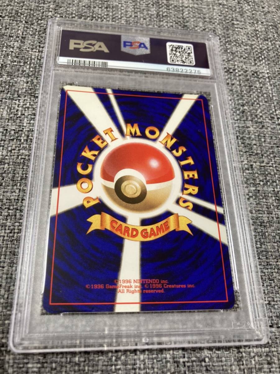 旧裏 シャワーズ やさしいシャワーズ - PSA8 ポケモンカード やさしい 