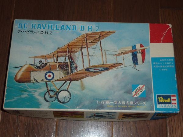 1/72 デハビランド D.H.2 タカラ レベル revell TAKARA DE HAVILLAND 