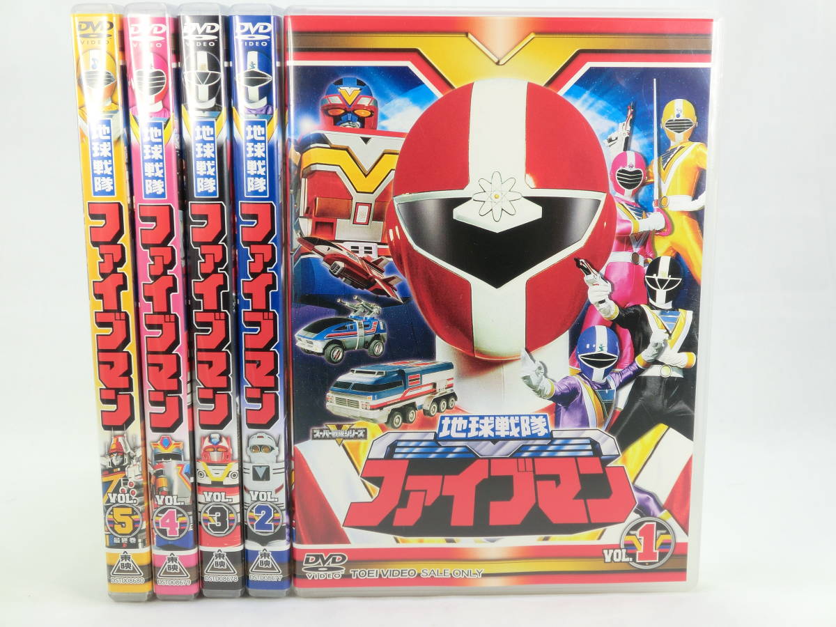 最新作，人気セール 国内正規セル版 地球戦隊ファイブマン 全5巻セット(一般)｜売買されたオークション情報、yahooの商品情報をアーカイブ公開 - オークファン 一般