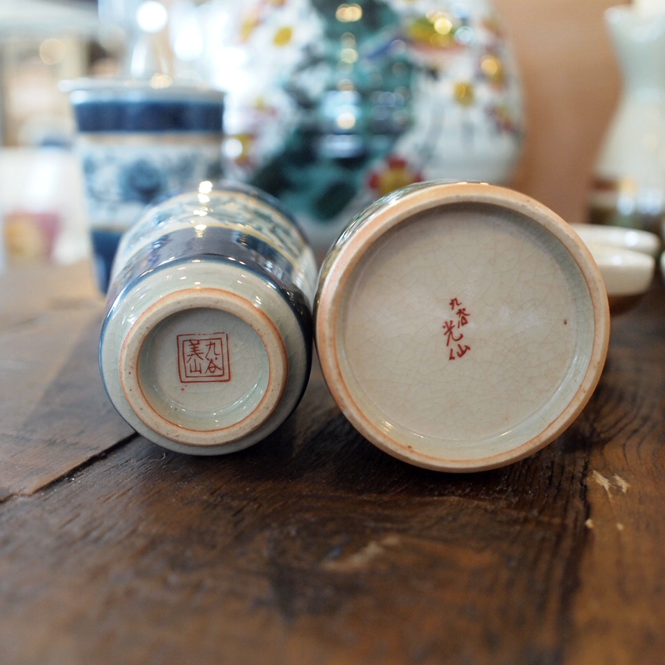 1円～ 九谷 まとめて 湯呑 酒器 花器 茶器 九谷焼 美山 光仙 敏鳳 青郊 