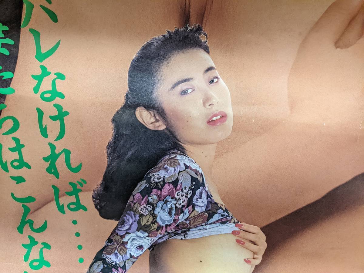 58 前川えり 早坂亜澄 大友梨奈 成人映画 ポスター B版B2 ポルノ 大蔵映画 日活ロマン  画鋲穴あり(映画)｜売買されたオークション情報、Yahoo!オークション(旧ヤフオク!) の商品情報をアーカイブ公開 -  オークファン（aucfan.com）
