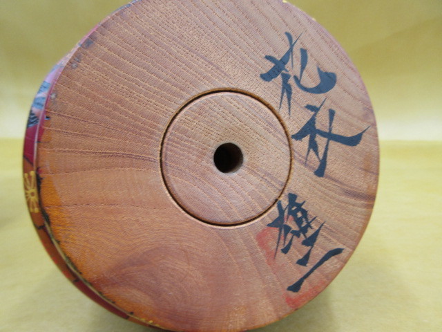 に202 渡辺雄二作 創作こけし 『花衣』 文部大臣賞受賞 木彫 木製