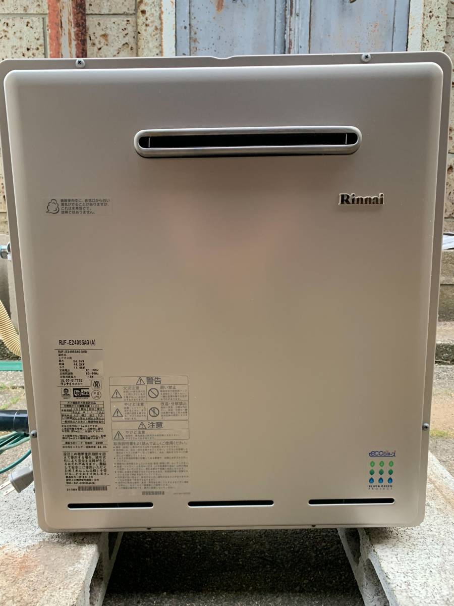 18年製 リモコン付き！中古美品 リンナイ エコジョーズ LPガス 給湯器 オート追炊き 24号 据置き RUF-E2405SAG(A)_1