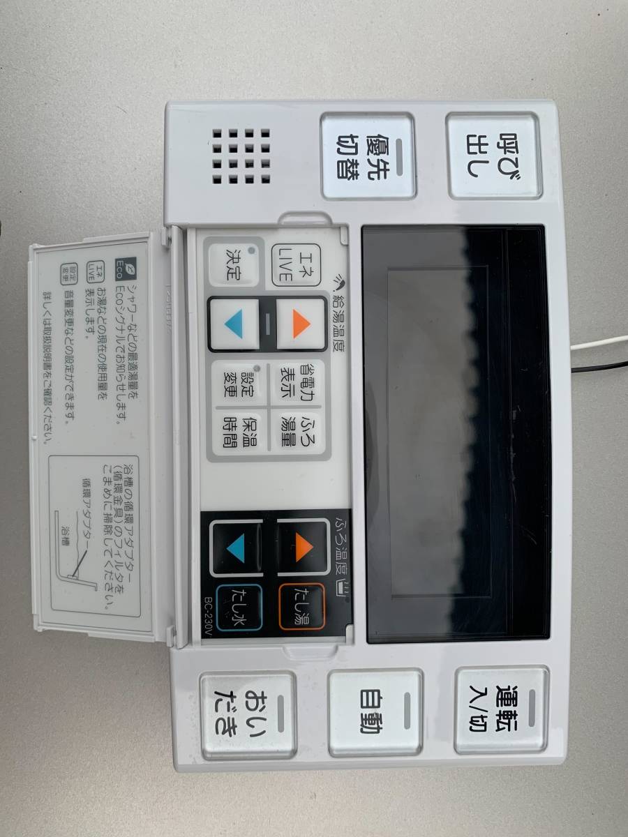 18年製 リモコン付き！中古美品 リンナイ エコジョーズ LPガス 給湯器 オート追炊き 24号 据置き RUF-E2405SAG(A)_8