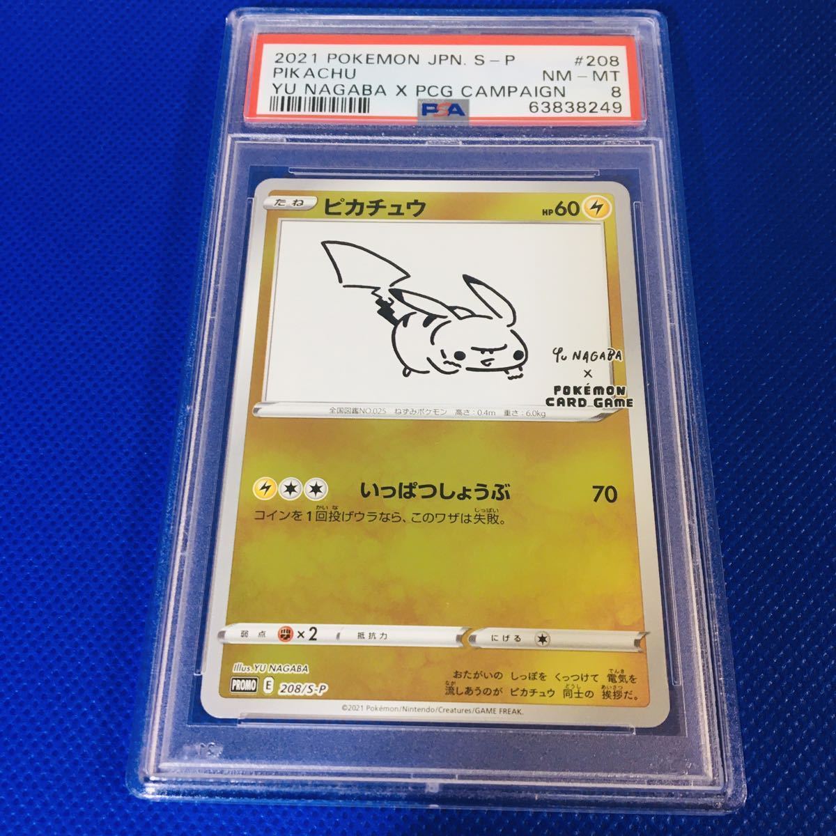 PSA10 ピカチュウ Pikachu Yu Nagaba 長場 208