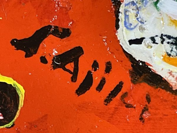 油彩 安食慎太郎 ひまわり ゴッホ彷彿 迫力厚塗逸品 額付絵画 cの入札 