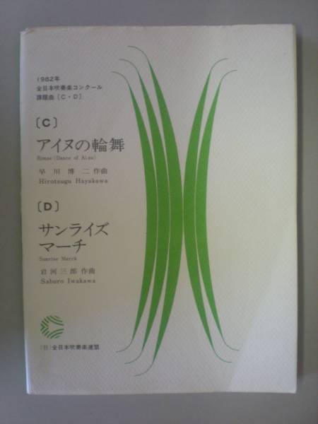 【新品】吹奏楽コンクール課題曲参考演奏集９枚セット（1975年〜2008年） 新品】吹奏楽コンクール課題曲参考演奏集9枚セット（1975年〜2008年）