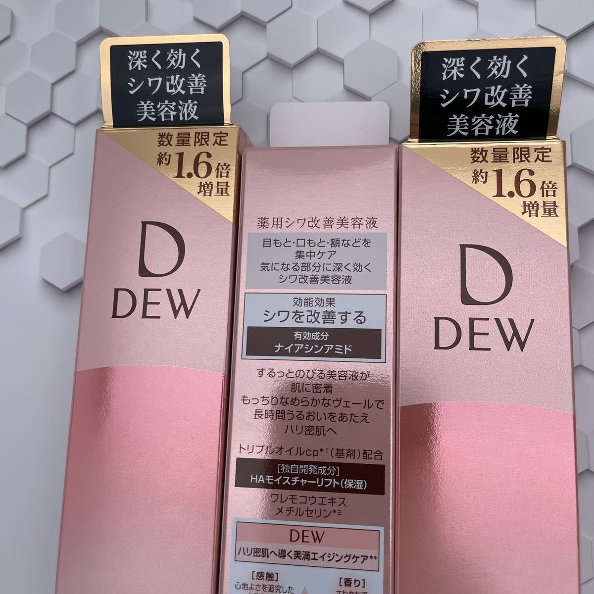リンクルスマッシュ DEW リンクルスマッシュ(医薬部外品) DEW(デュウ