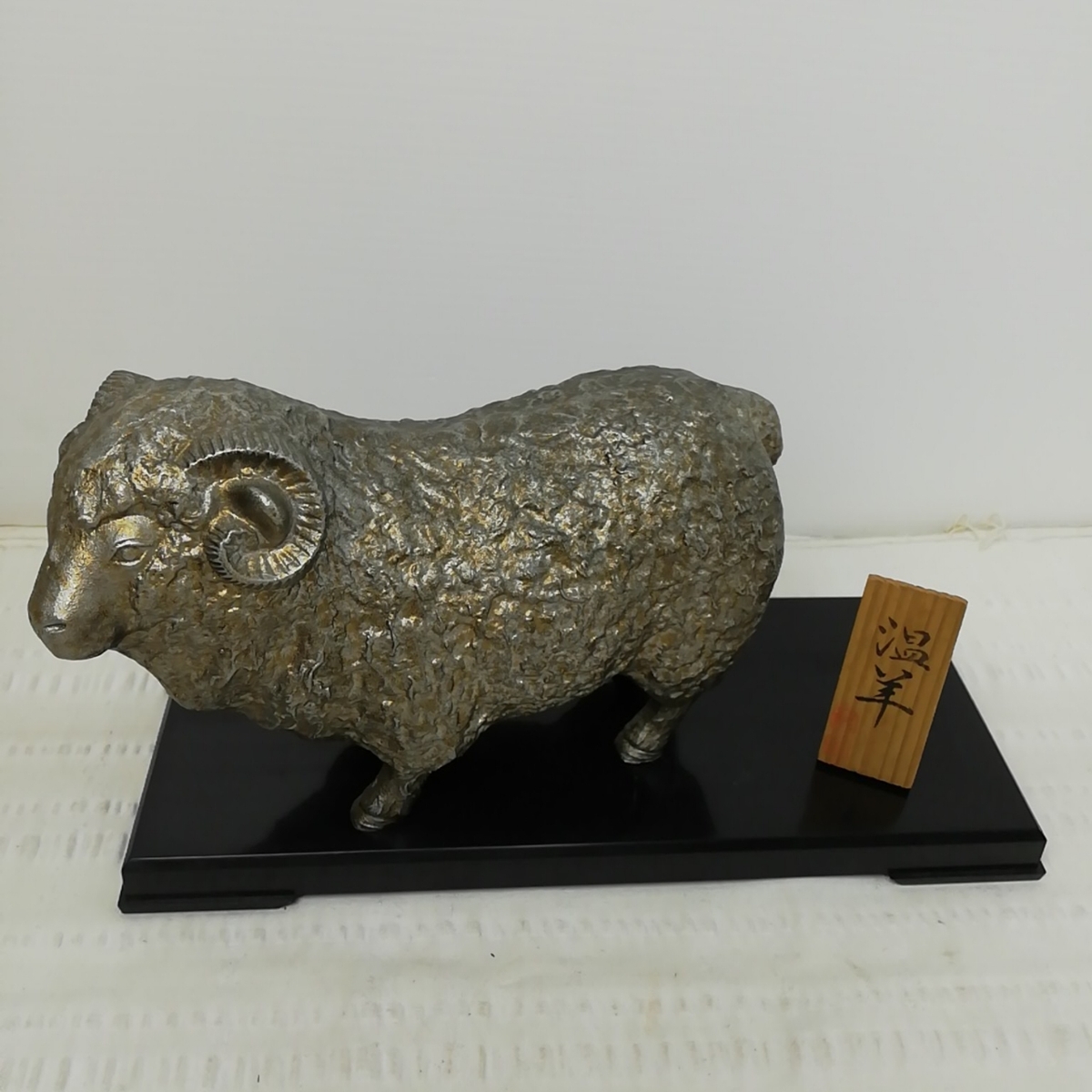 羊 置物 鋳物 金属製 【公式通販】