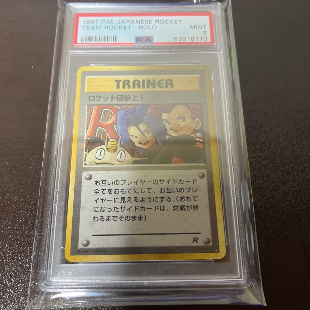 ポケモンカード ロケット団参上 Psa9 1997 その他 売買されたオークション情報 Yahooの商品情報をアーカイブ公開 オークファン Aucfan Com ポケモンカード ロケット団参上 Psa9 1997 その他 売買されたオークション情報 Yahooの商品情報をアーカイブ公開 オークファン Aucfan Com