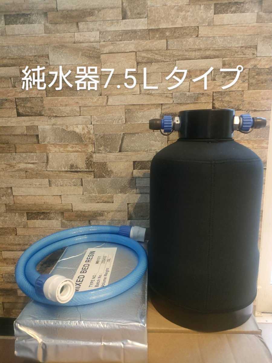サンエイ化学 純水用 イオン交換樹脂 5L×2袋 MB-5 純水洗車 車 洗車用