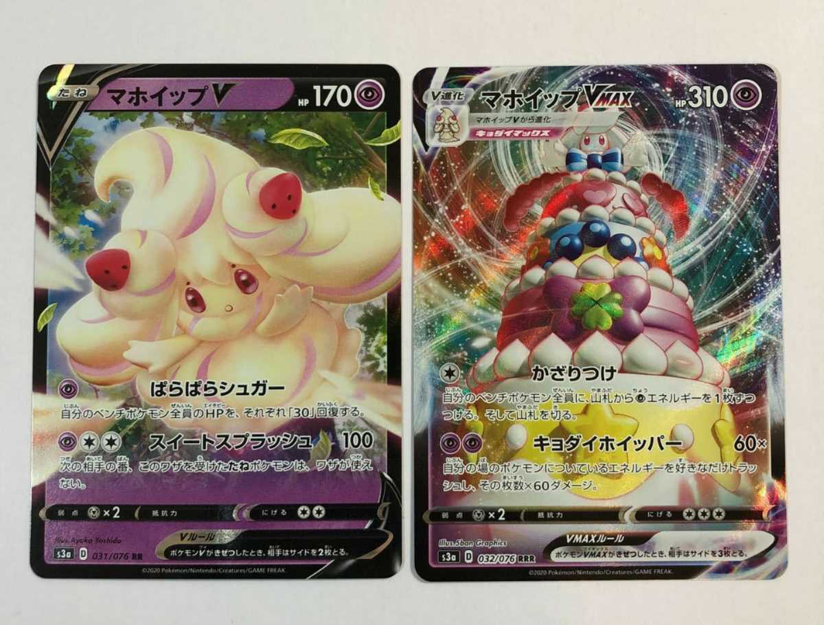 マホイップv Rr マホイップvmax Rrr 2枚セット S3a ポケモンカード ポケモンカードゲーム 売買されたオークション情報 Yahooの商品情報をアーカイブ公開 オークファン Aucfan Com マホイップv Rr マホイップvmax Rrr 2枚セット S3a ポケモンカード ポケモンカードゲーム 売買されたオークション情報 Yahooの商品情報をアーカイブ公開 オークファン Aucfan Com