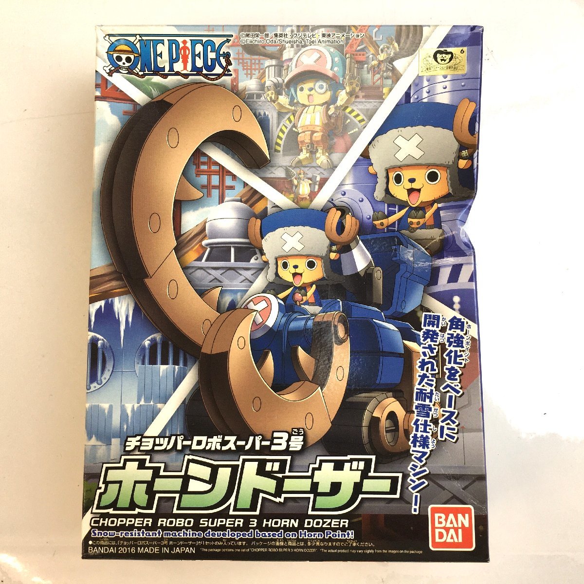 川口店 品 ワンピース プラモデル One Piece チョッパーロボスーパー3号 5号 方舟マクシム スペード海賊団の海賊船 その他 売買されたオークション情報 Yahooの商品情報をアーカイブ公開 オークファン Aucfan Com 川口店 品 ワンピース プラモデル One Piece チョッパーロボスーパー3号 5号 方舟マクシム スペード海賊団の海賊船 その他 売買されたオークション情報 Yahooの商品情報をアーカイブ公開 オークファン Aucfan Com